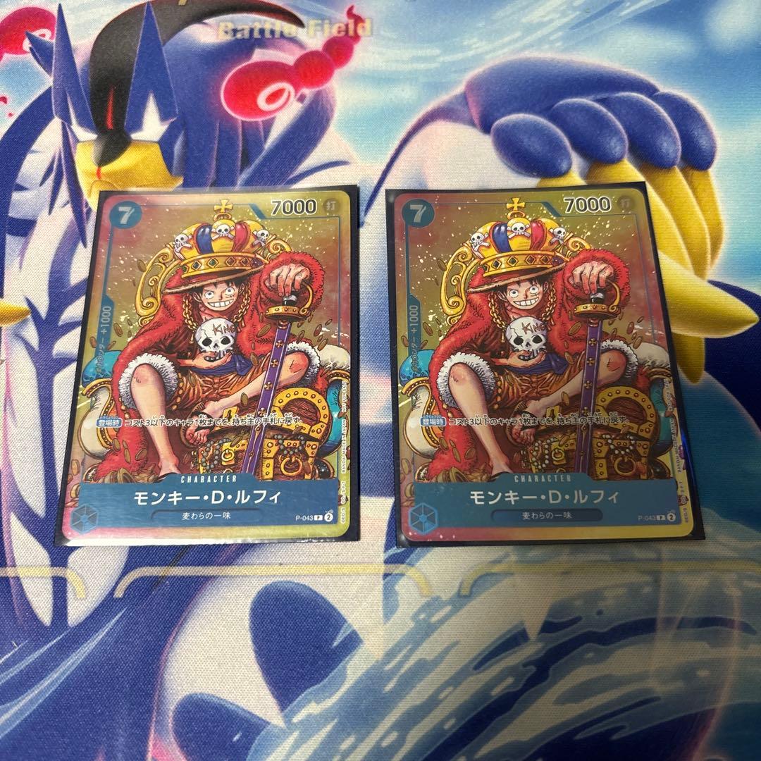 モンキー・D・ルフィ：週刊少年ジャンプ付録 P P-043