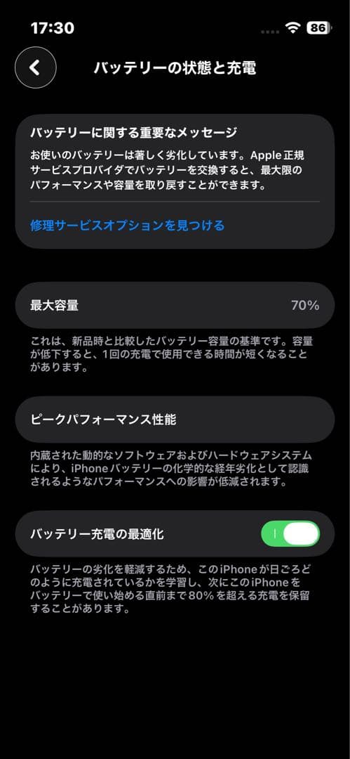 【中古】iPhone 13 mini ミッドナイト 128GB SIMフリー