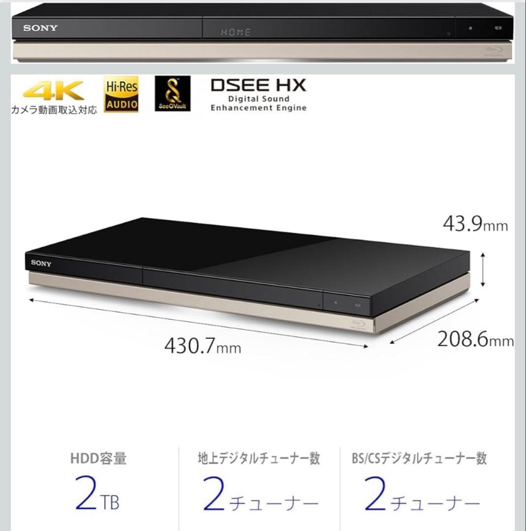 【動作確認済み】SONY ブルーレイレコーダー 2TB BDZ-ZW2500