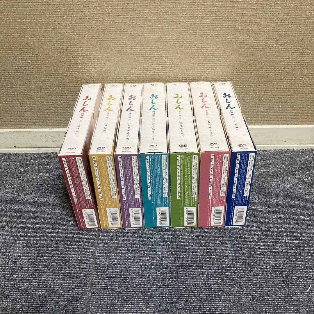 極美品　おしん　完全版　DVD 全7巻セット