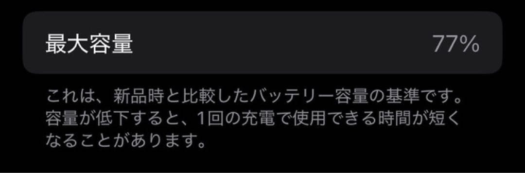 本体のみApple iPhone SE (第2世代) レッド SIMロックなし