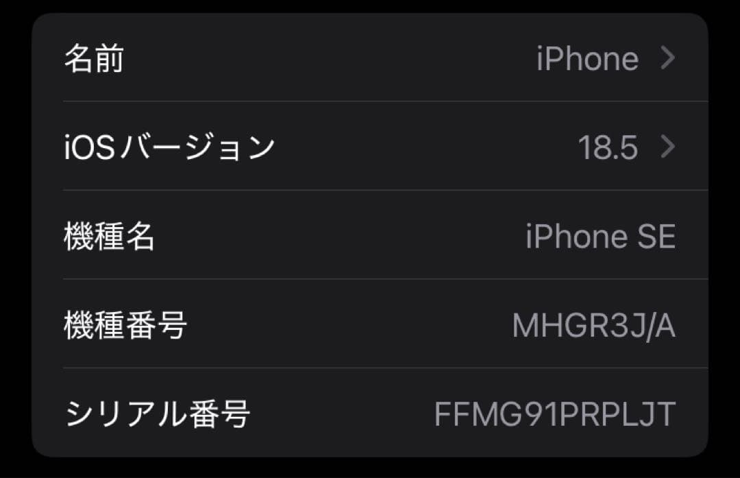 本体のみApple iPhone SE (第2世代) レッド SIMロックなし
