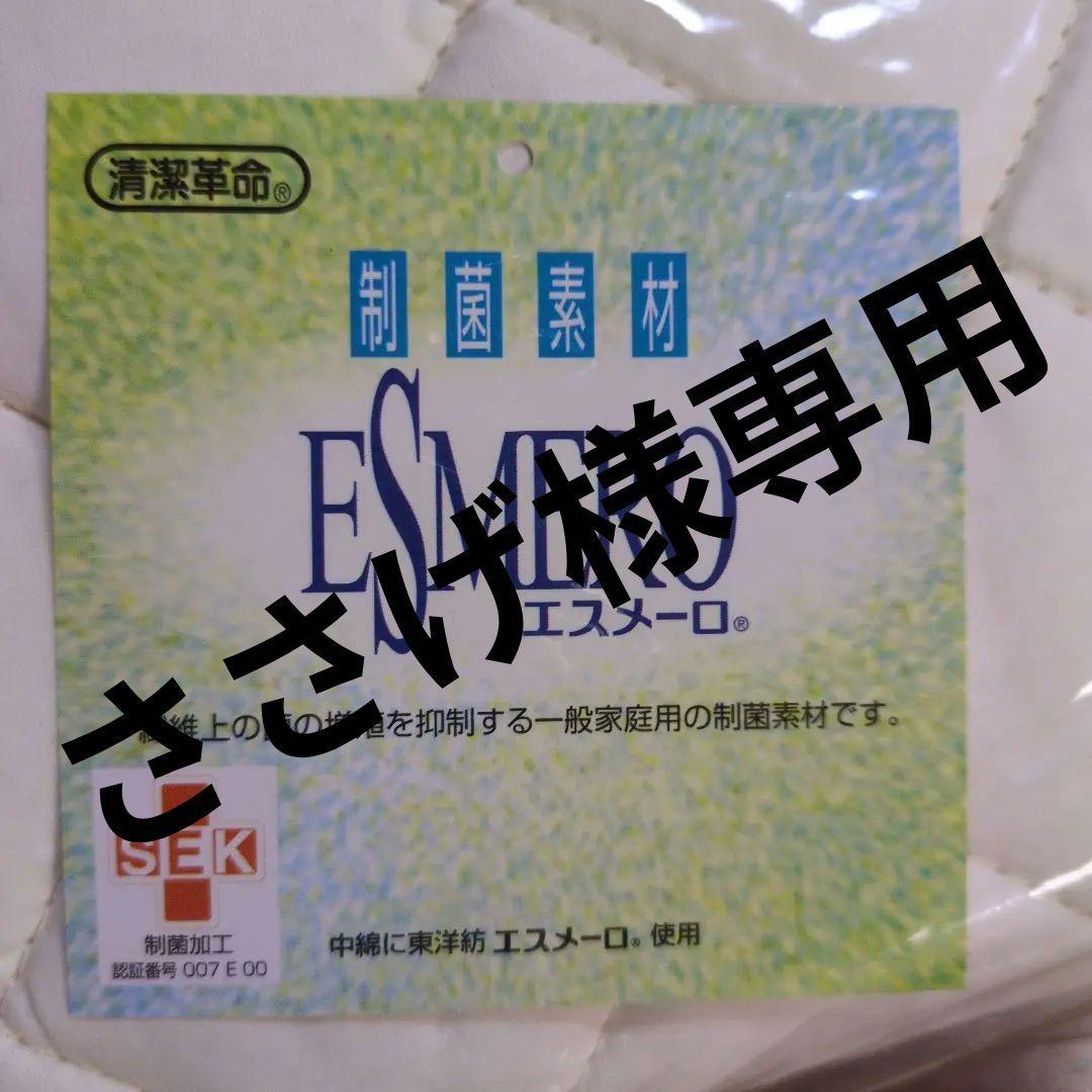 アレルラップ Σ パッドシーツ D (140x205)