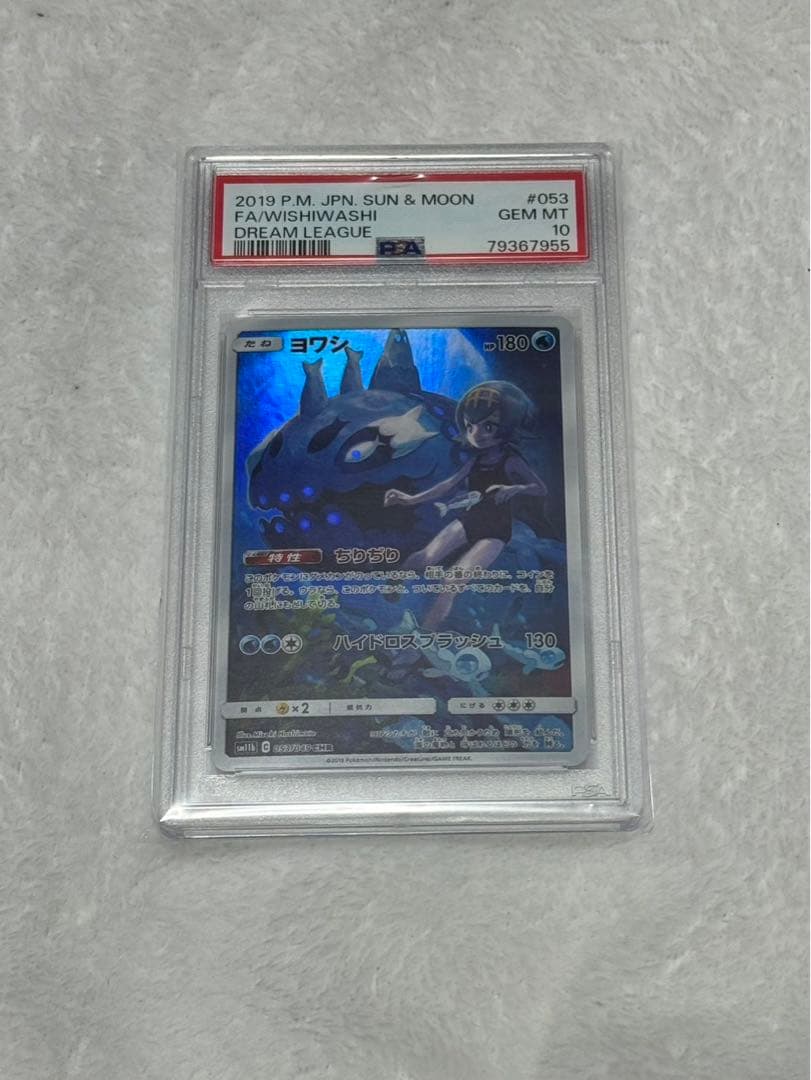 リーリエのアブリボン AR ナンジャモのタイカイデン AR ヨワシ CHR