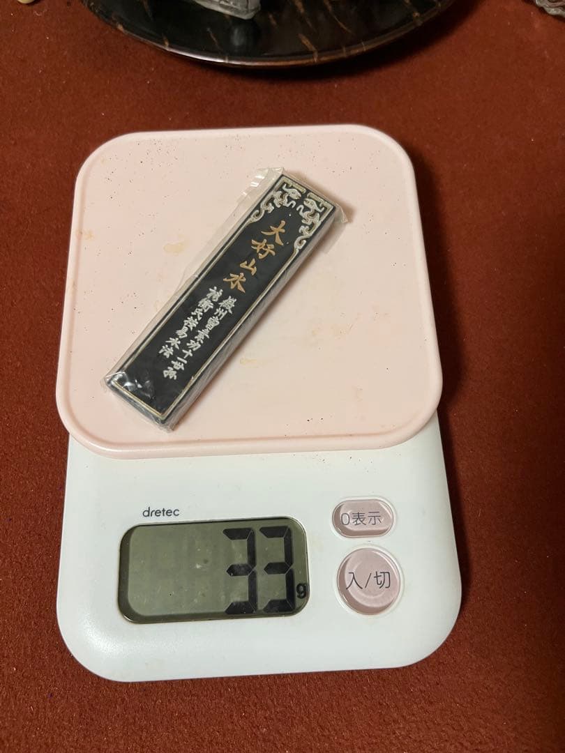 中国墨 鉄斎翁書画宝墨 油煙101 古墨 徽歙曹素功堯千氏 4本