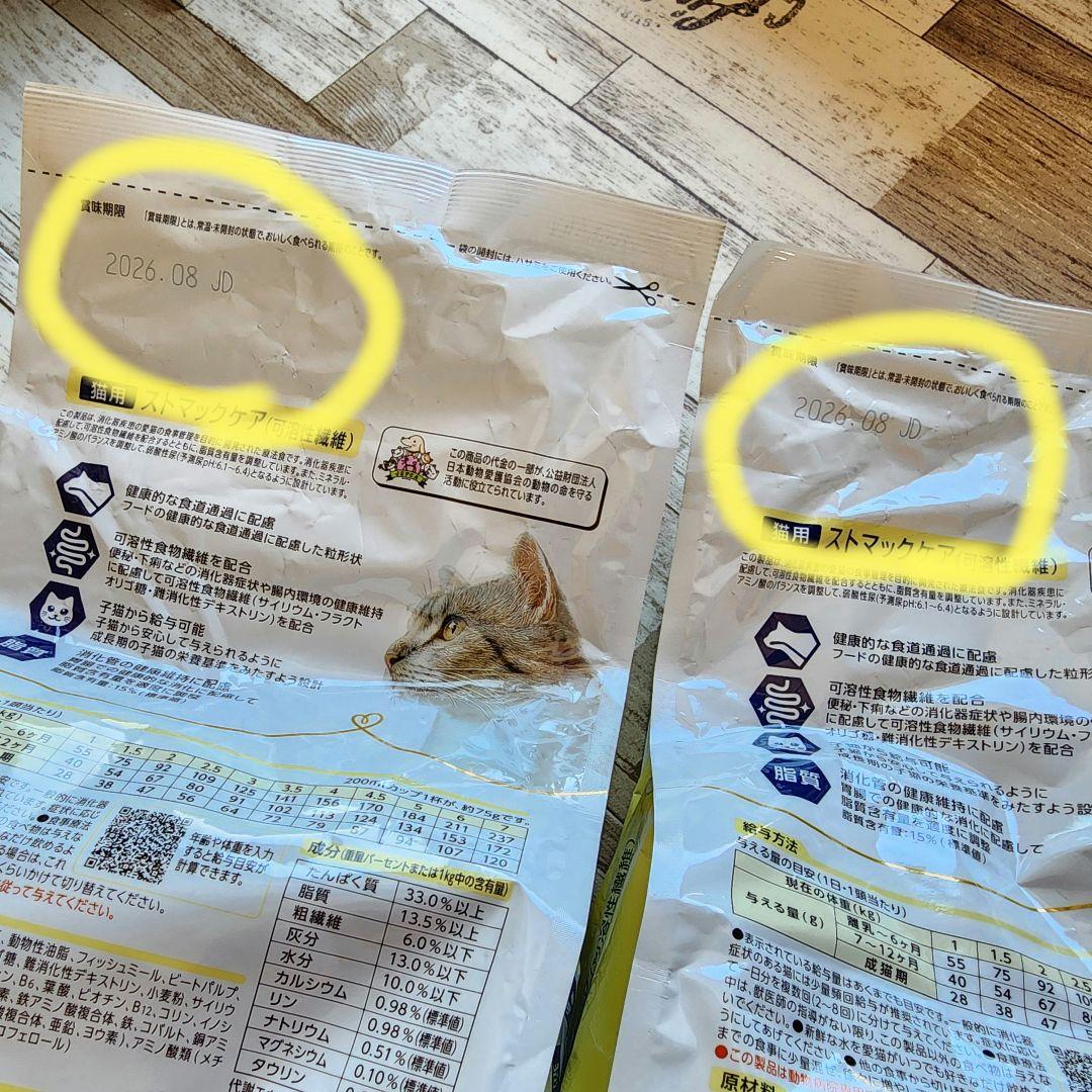 ドクターズケア ストマックケア 可溶性繊維1.5kg×2袋 猫用