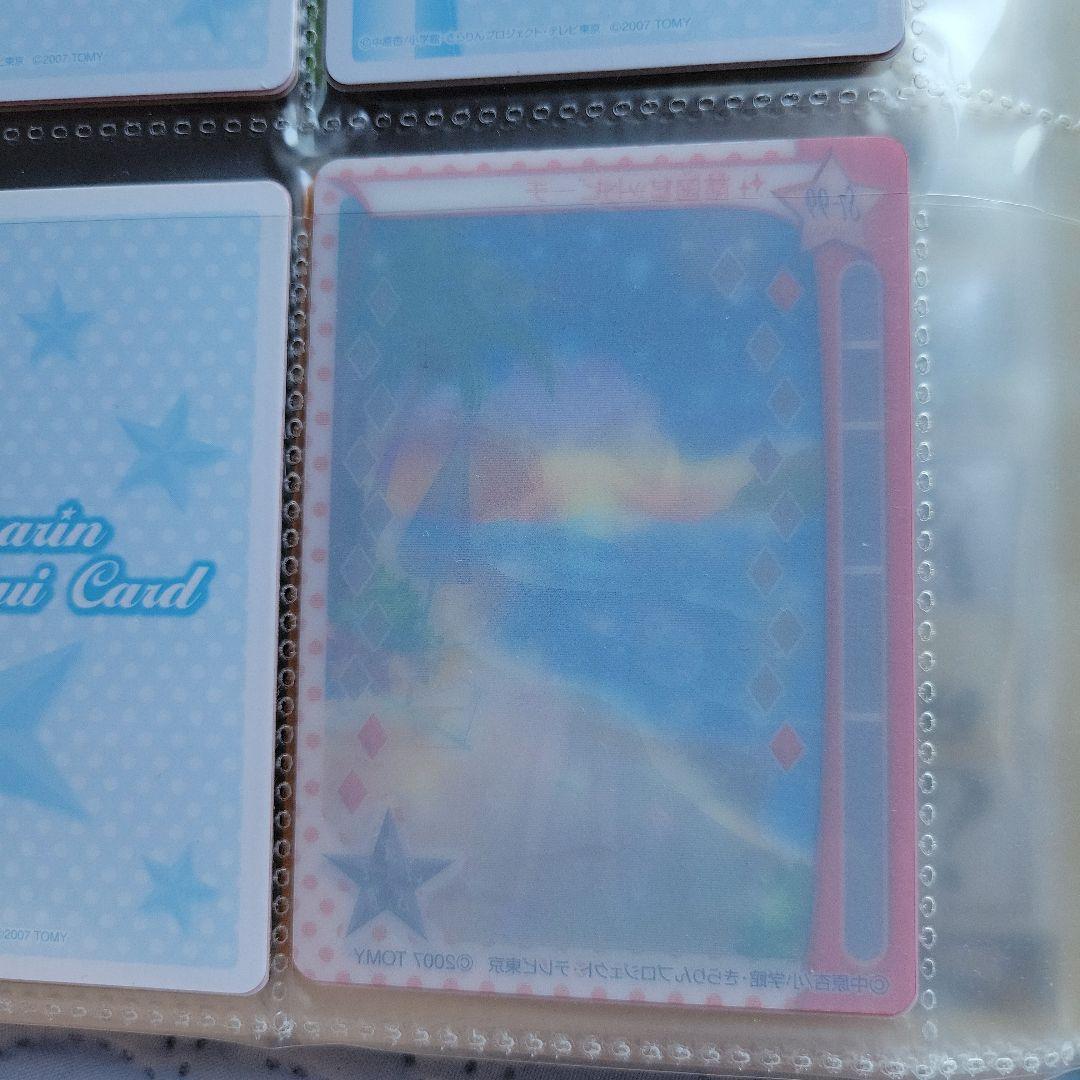 きらりんレボリューション⭐ミルフィーカード(満点コーデ)290枚+α+ファイル