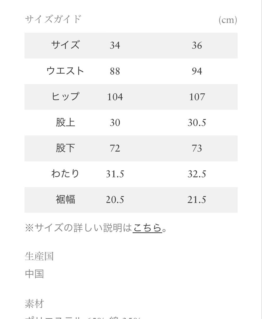 ロンハーマン　ディッキーズ　エンブロイダリーロゴ　ストレートフィット　パンツ36