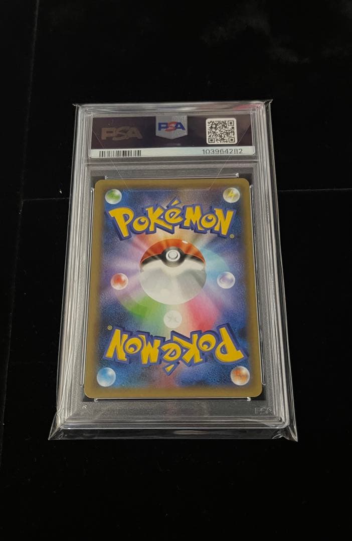 リザードン25th PSA10 S8a-P