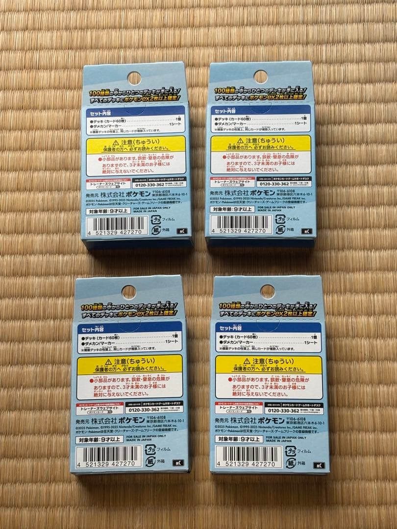 【新品未開封】ポケモンカードゲーム スタートデッキ 100 ×4セット