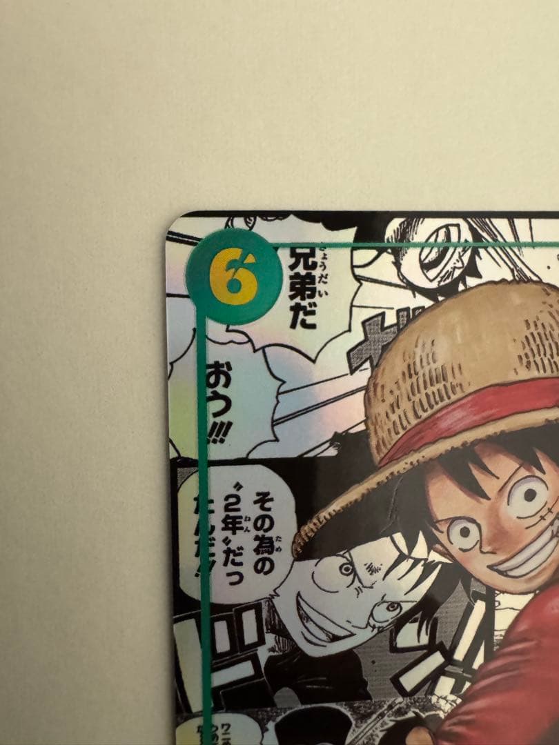 ワンピース カードゲーム ルフィ コミパラ OP13-118受け継がれる意志