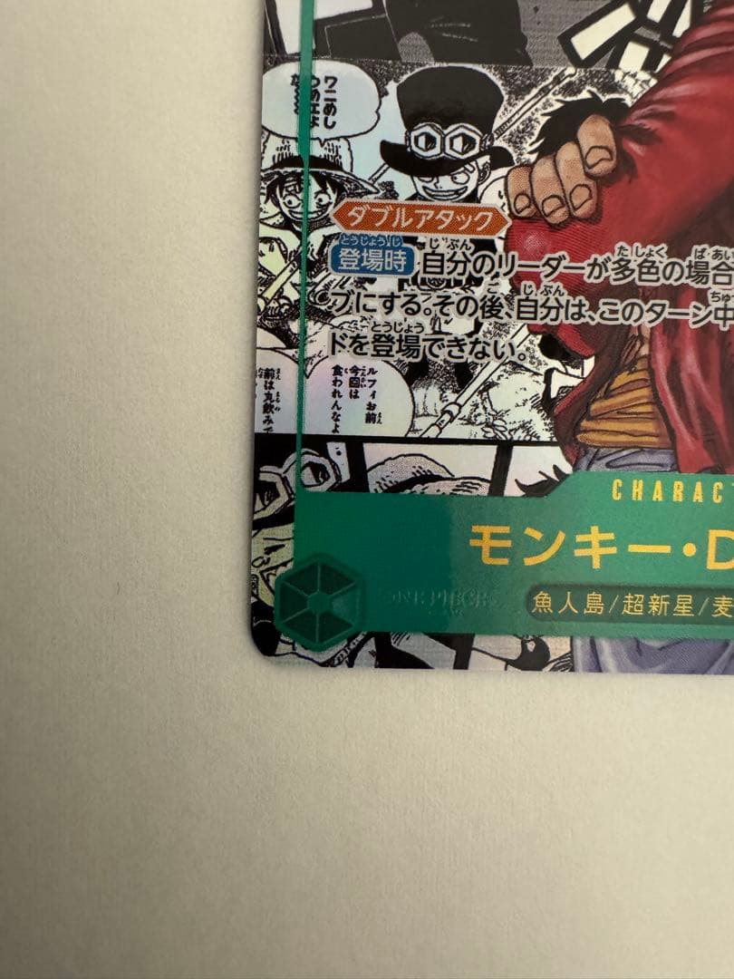 ワンピース カードゲーム ルフィ コミパラ OP13-118受け継がれる意志