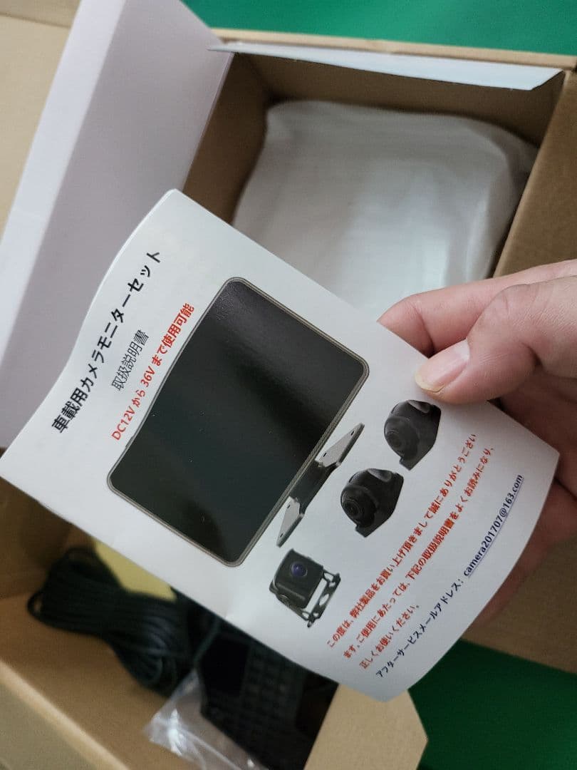 車載 防犯 カメラ モニターセット