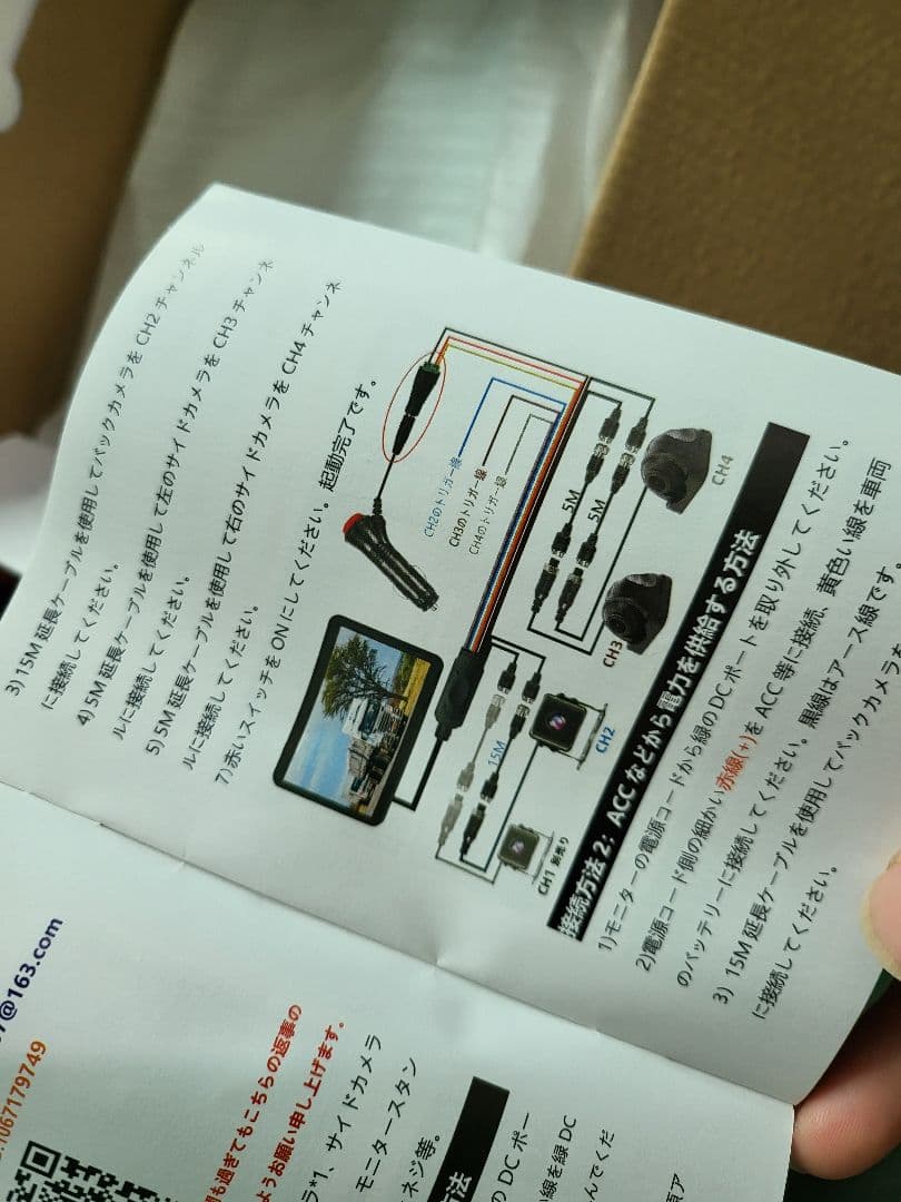 車載 防犯 カメラ モニターセット