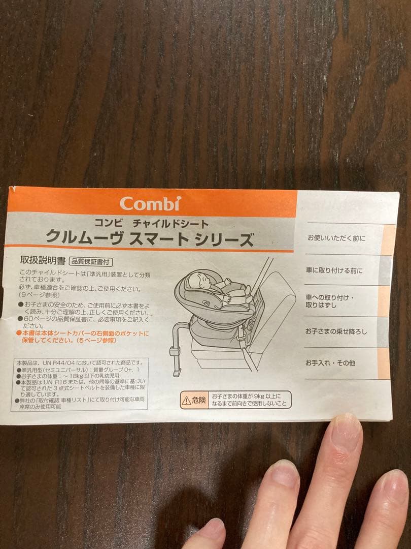 【限定特価‼️】Combi チャイルドシート　クルムーブスマート　新生児対応