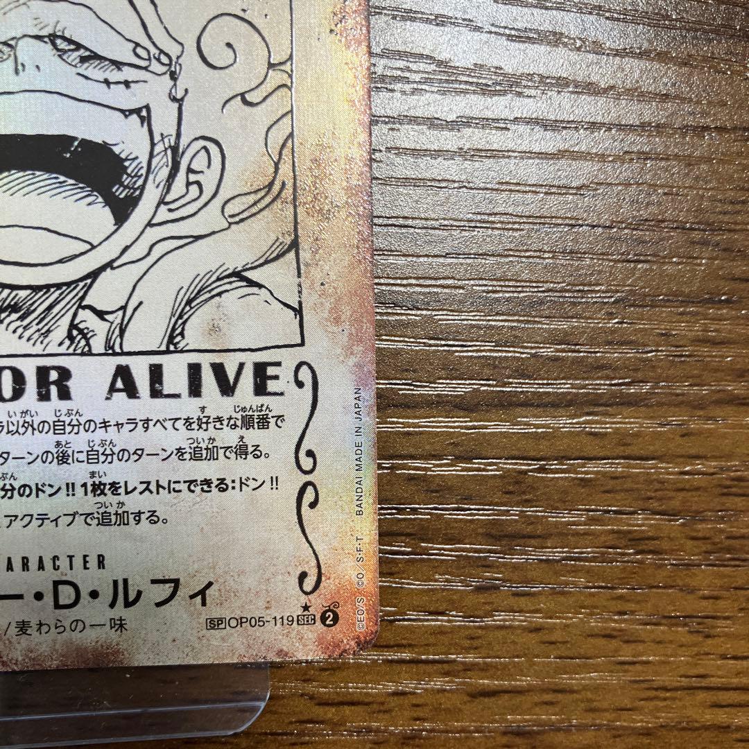 早い者勝ち！お値下！ワンピースカード手配書SP ニカルフィ
