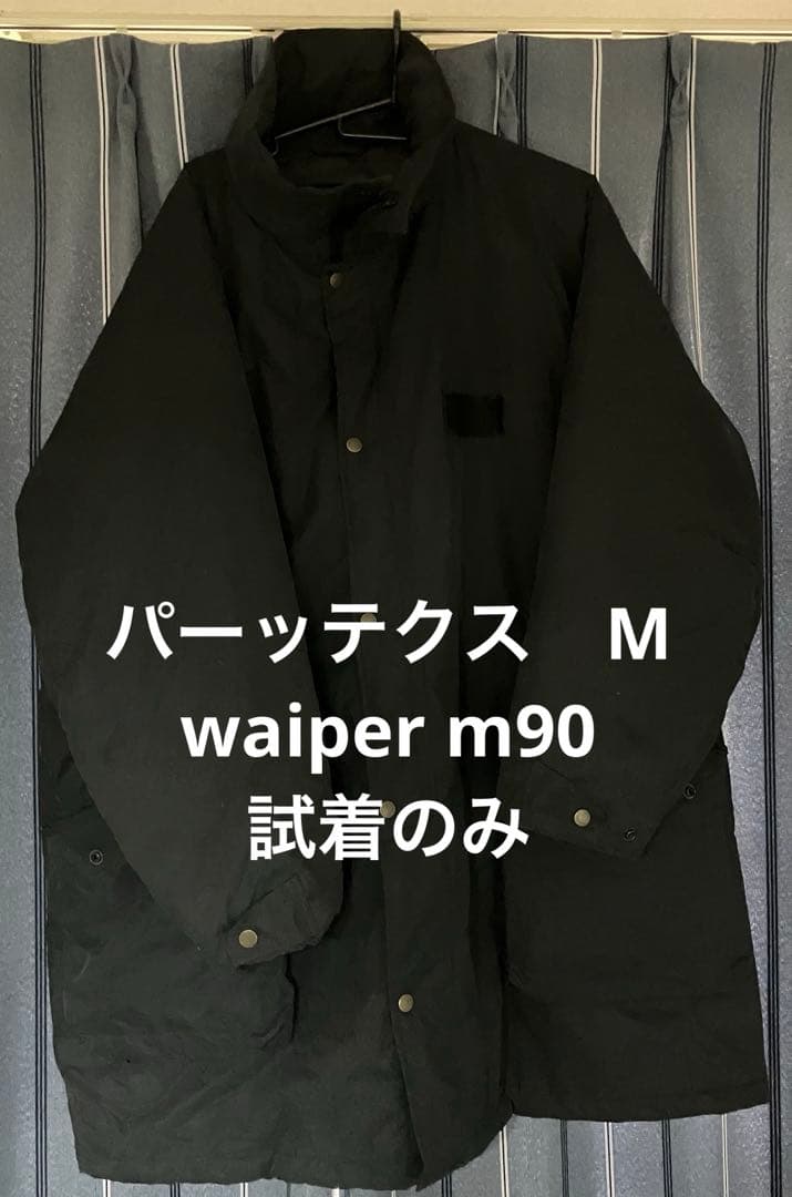 スウェーデン軍 M-90 後期型 waiper M ブラック　最終値下げ
