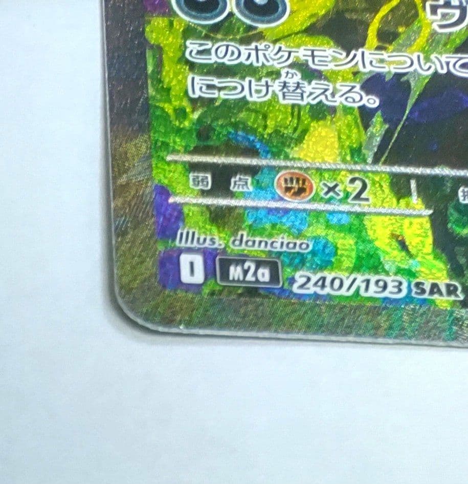 ぶ*@様 ポケモンカード メガドリームex メガゲンガーex sar