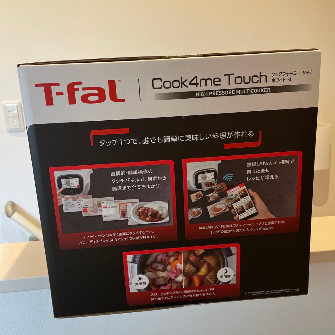 クックフォーミータッチ　ホワイト3L ティファール