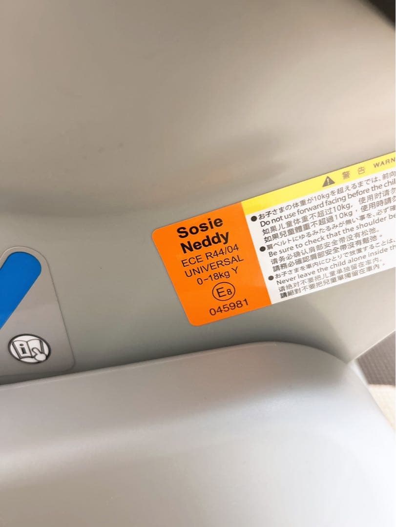 ✨️美品✨️チャイルドシート リーマン ネディLife LYF-375