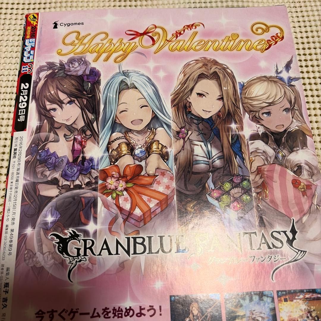 週刊少年ジャンプ 11号 2016 鬼滅の刃 新連載