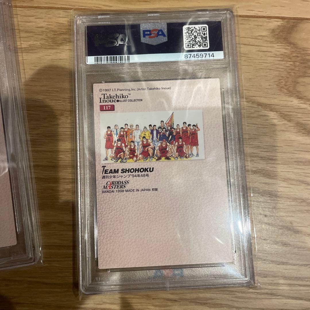 きみさま専用PSA9 スラムダンク カードダスマスターズ 湘北