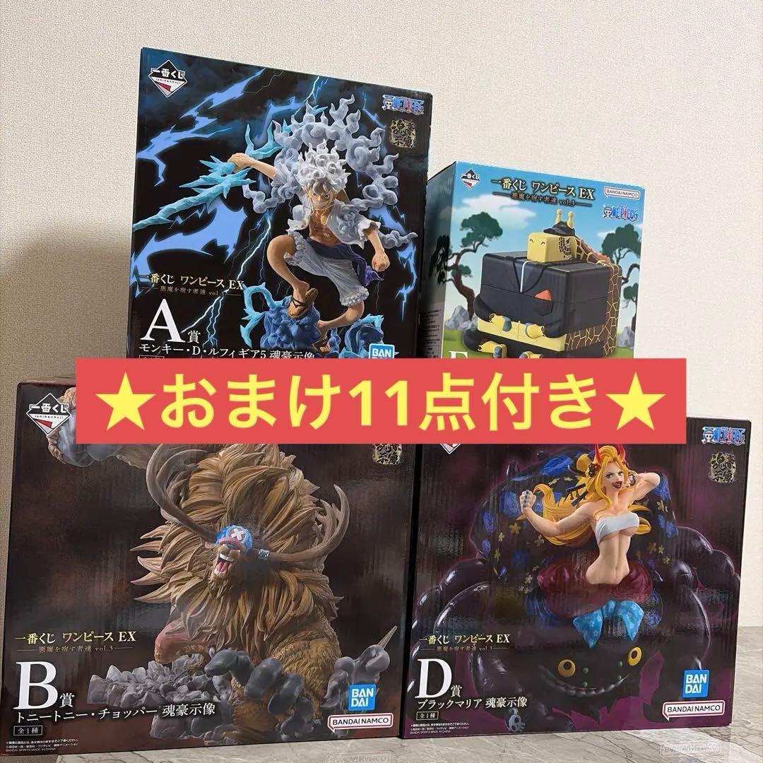 一番くじ　ワンピース　フィギュア4体セット　A賞 B賞 D賞 E賞
