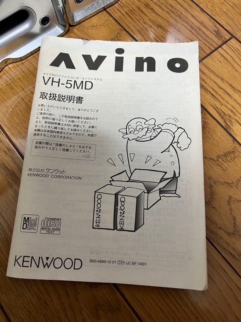【動作確認済み】KENWOOD AVINO RD-VH5MD LH-VH5-S