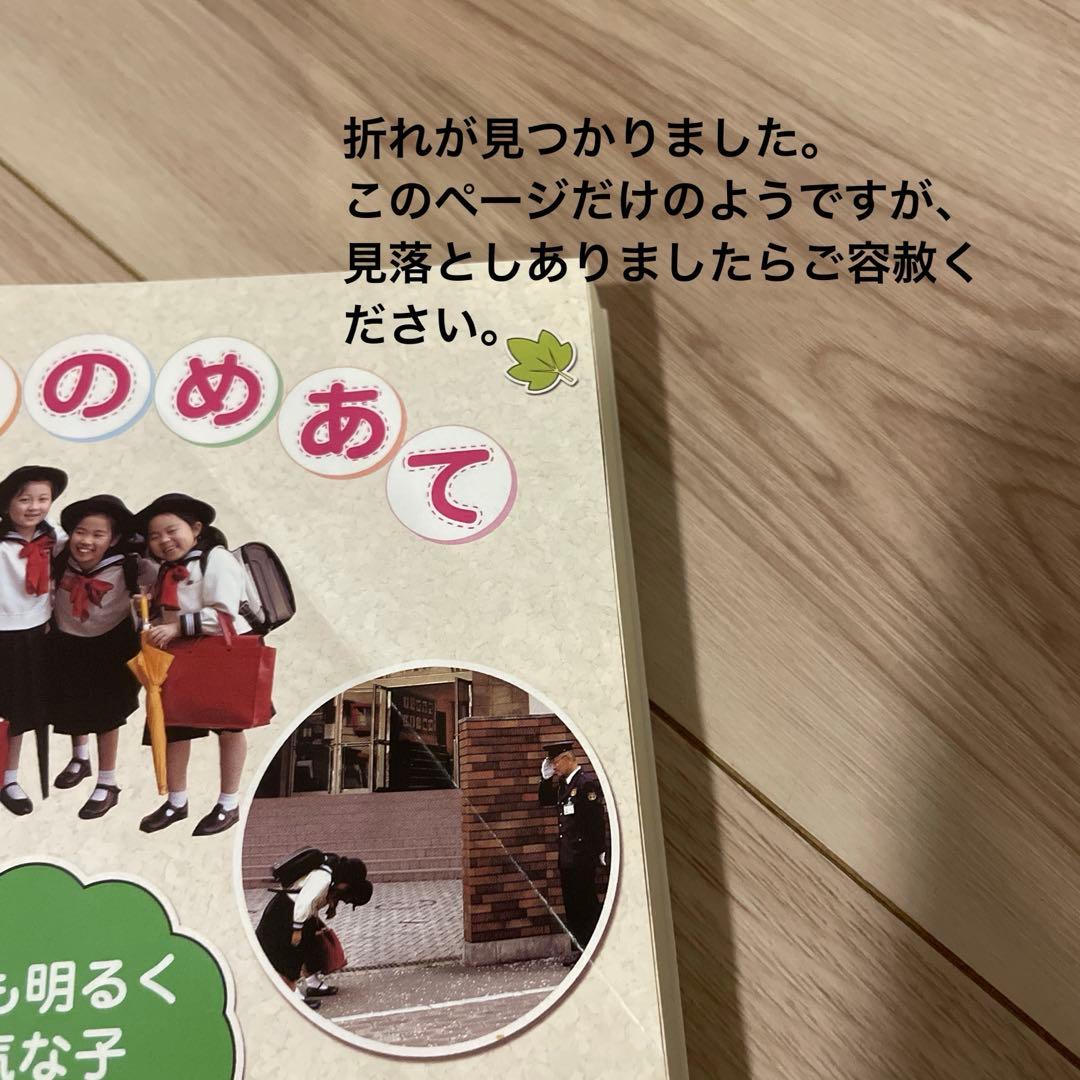 東京女学館小学校の教育 女性リーダーの育成をめざして