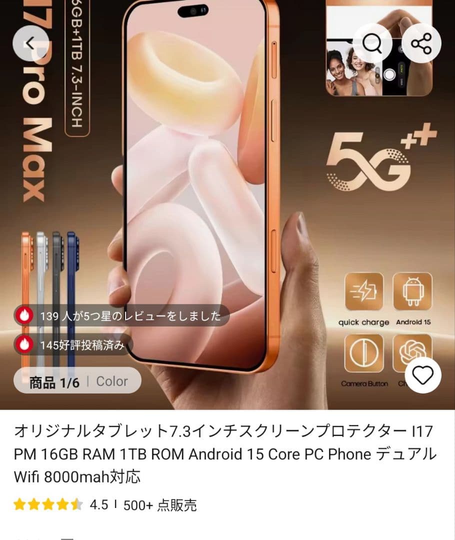 未使用 ホワイトスマートフォン 3カメラ