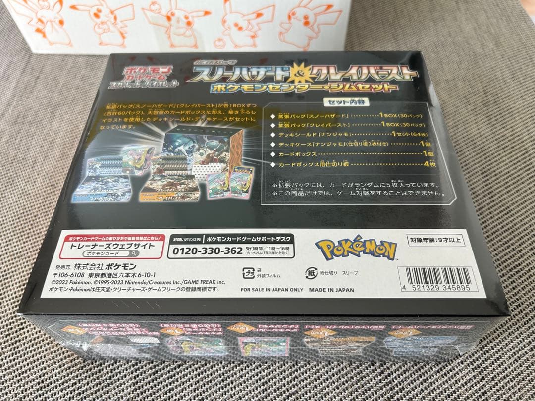 ポケモンカード ナンジャモジムセット シュリンク付き