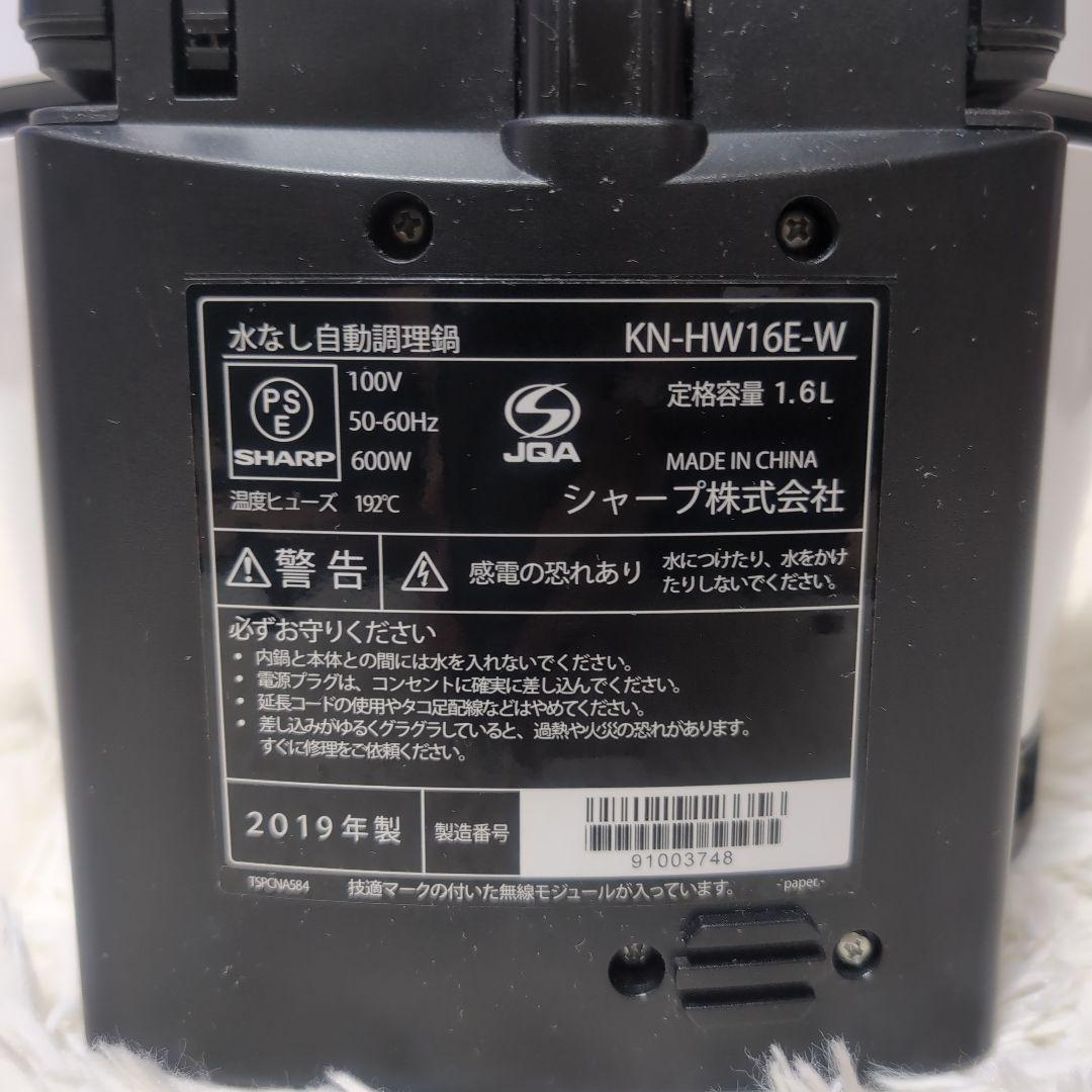 【美品✨️】SHARP HEALSIO ヘルシオ ホットクック KN-HW16E