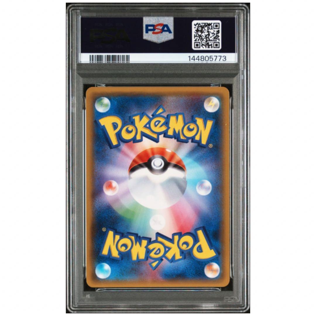 【PSA9】メガヤミラミ&バンギラスGX SR SA 102/094