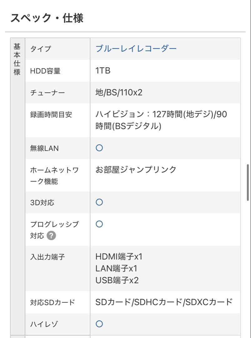 Panasonic ブルーレイレコーダー 同時録画 DMR-BRW1010