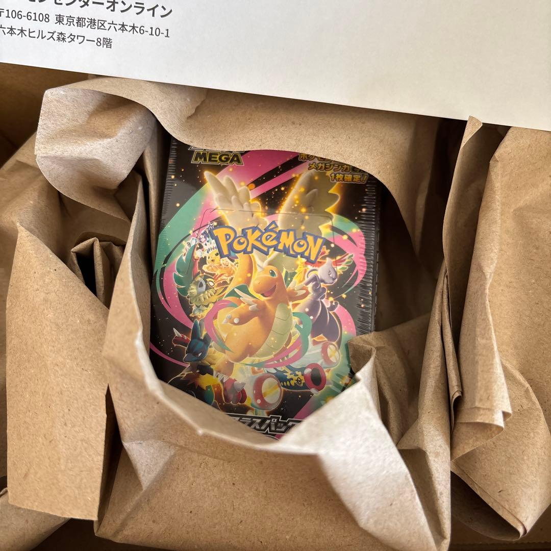 ポケモンカードゲーム MEGA ドリームex