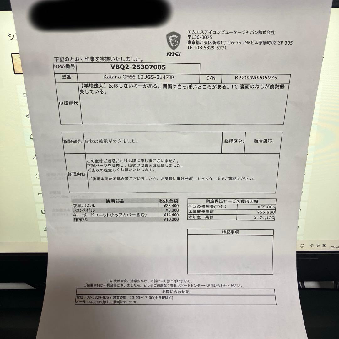 MSIゲーミングノートPC Katana GF66 12UGS-3417JP