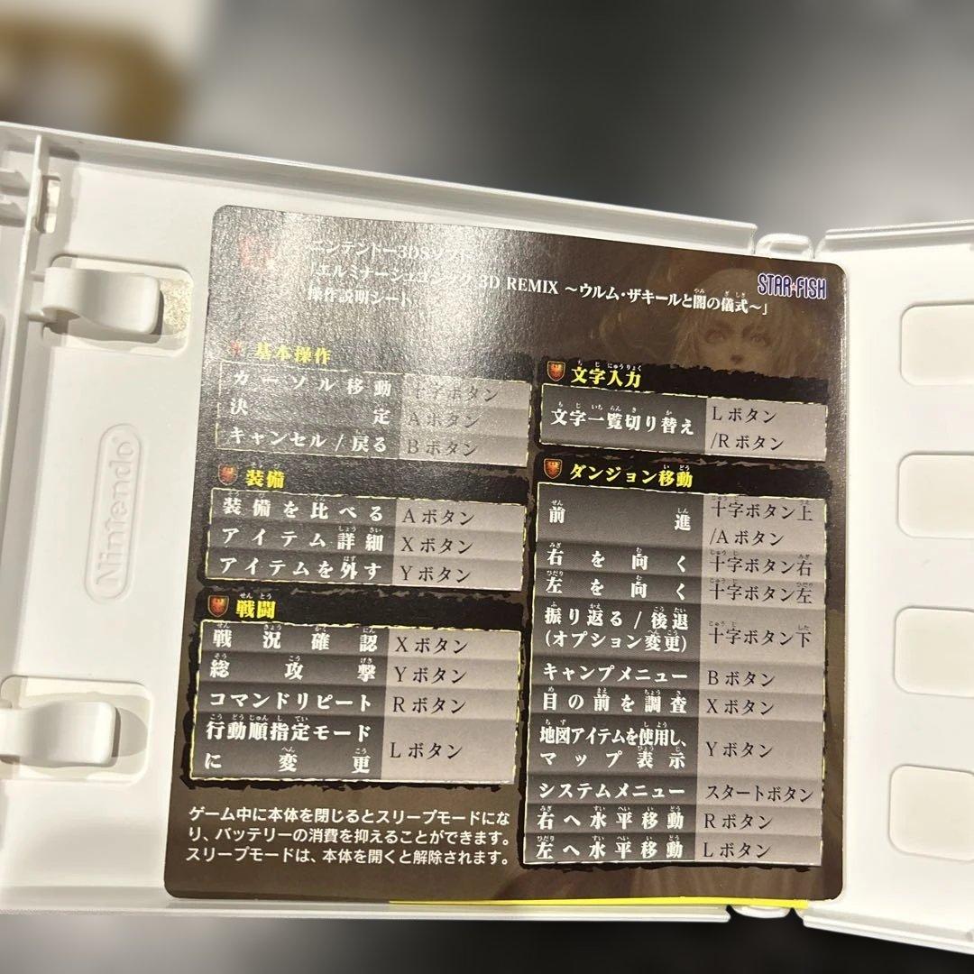 トトエルミナージュ3D デビルサバイバー2 ポケモンY プラチナ