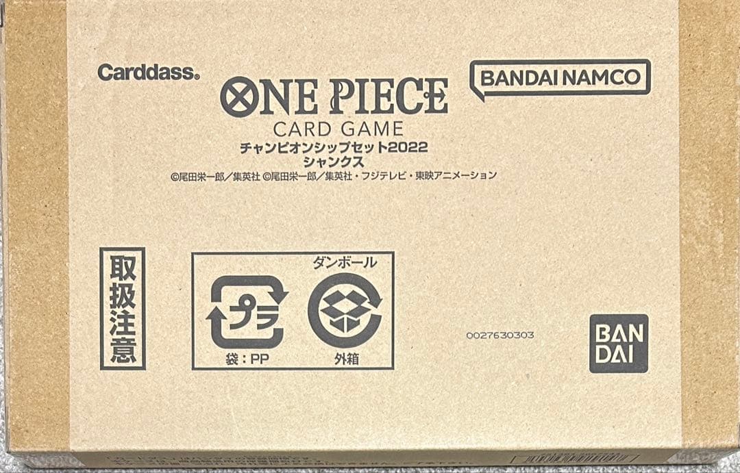 ONE PIECE CARD GAME チャンピオンシップセット2022