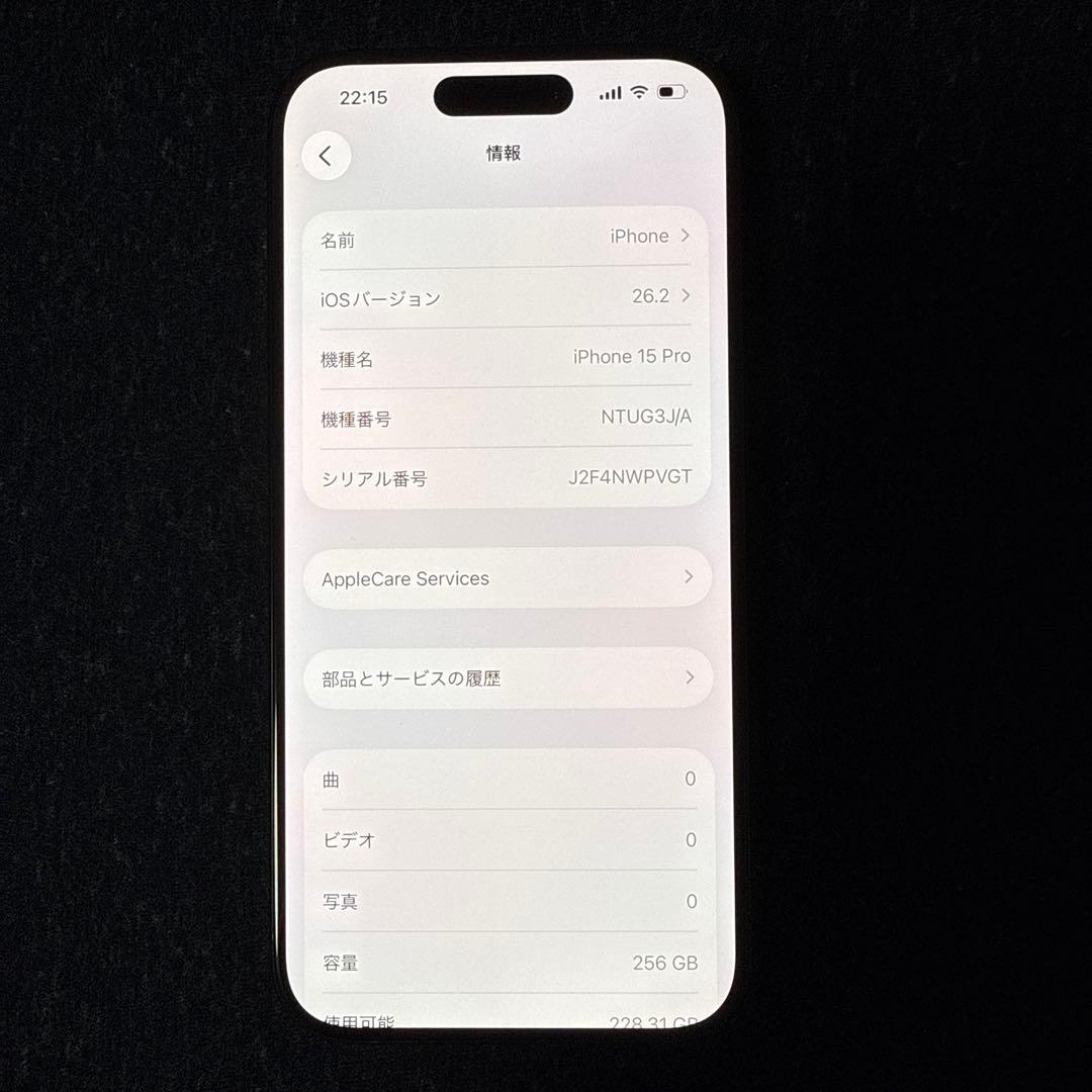 iPhone15Pro 256GB 正規修理完了品　90日保証あり