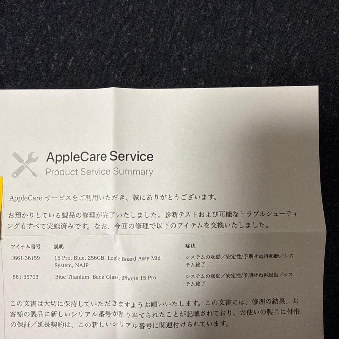 iPhone15Pro 256GB 正規修理完了品　90日保証あり