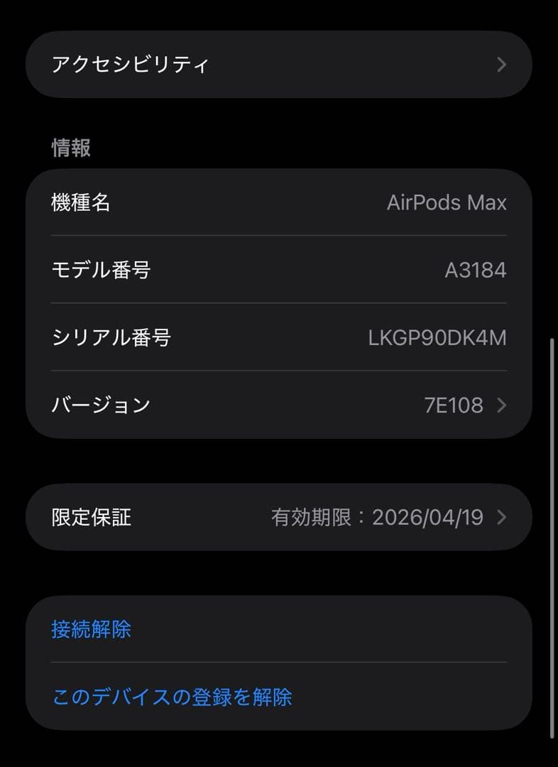 【限定保証品】AirPods Max 第二世代 スターライト タイプC