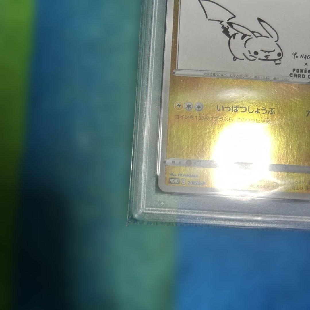【PSA10】ピカチュウ YU NAGABA PROMO 208/S-P