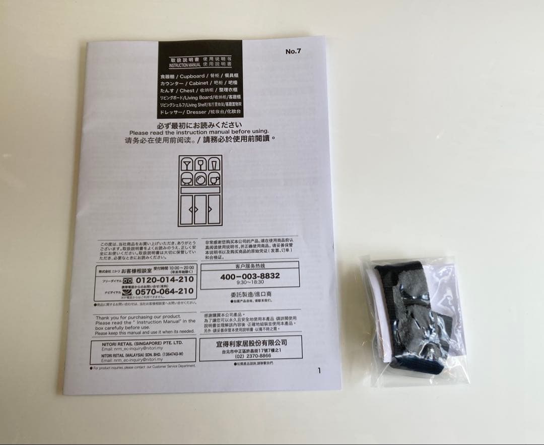 ニトリ　キッチンカウンター　（エトナ90CT WH）