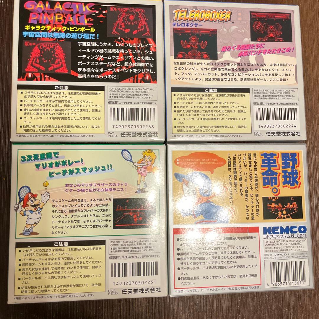 バーチャルボーイ　本体　ソフト4本セット