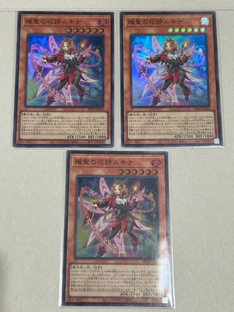 遊戯王 無垢なる者メディウス スーパー3枚他 ルキナ レギナ ネルヴァ