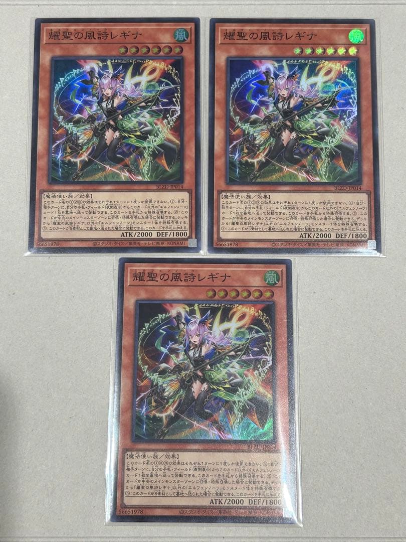 遊戯王 無垢なる者メディウス スーパー3枚他 ルキナ レギナ ネルヴァ