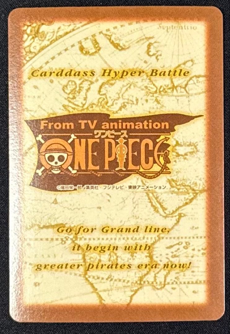 カードダス ハイパーバトル ワンピース ワンピースカードゲーム　S57