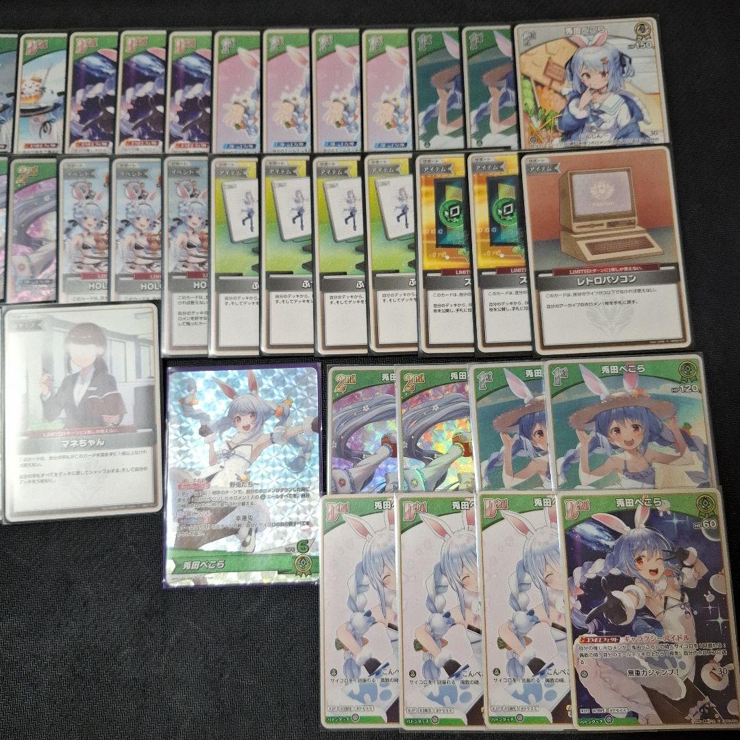 兎田ぺこら デッキ