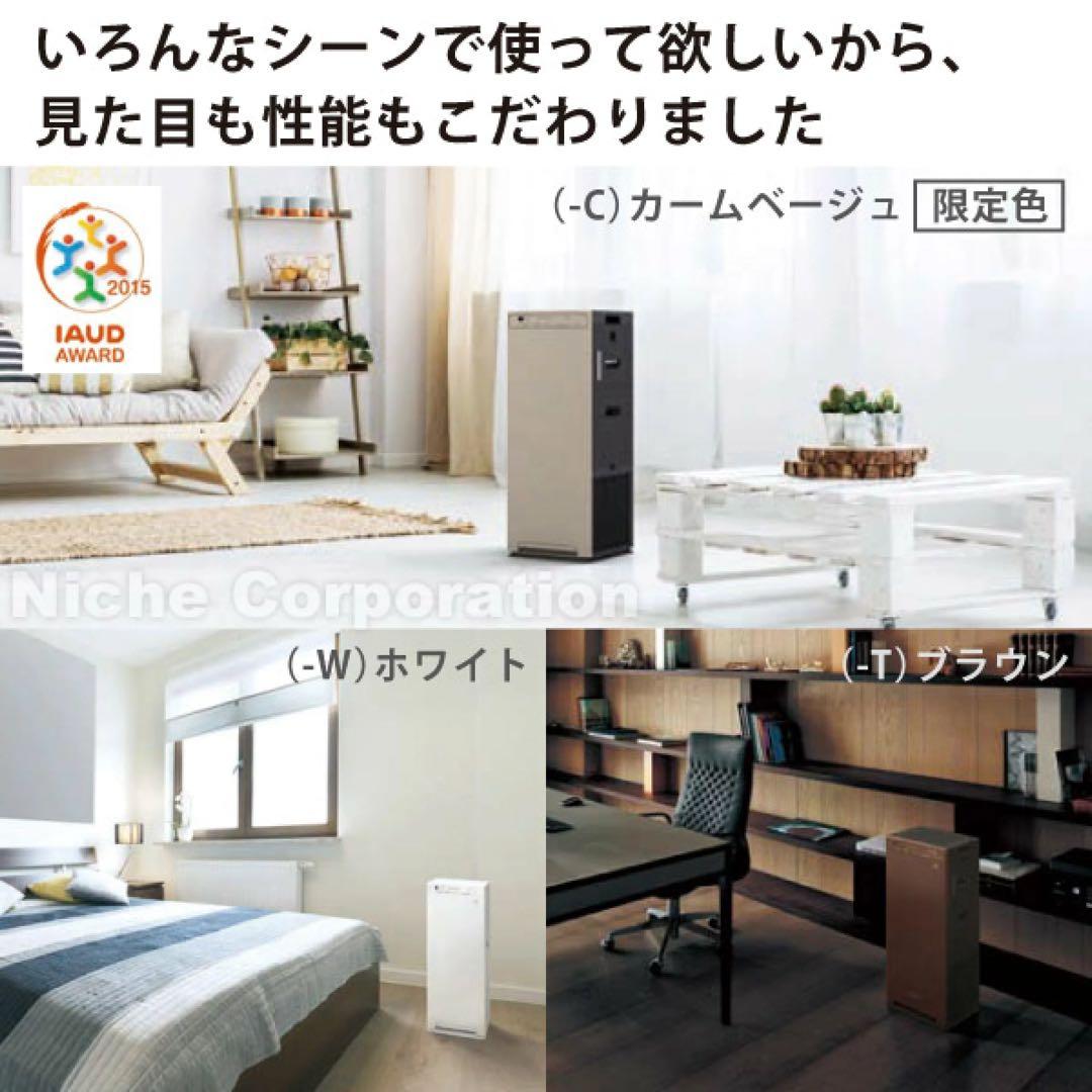 【新品・未使用】DAIKIN 空気清浄機 MCK556A-C 2026年モデル