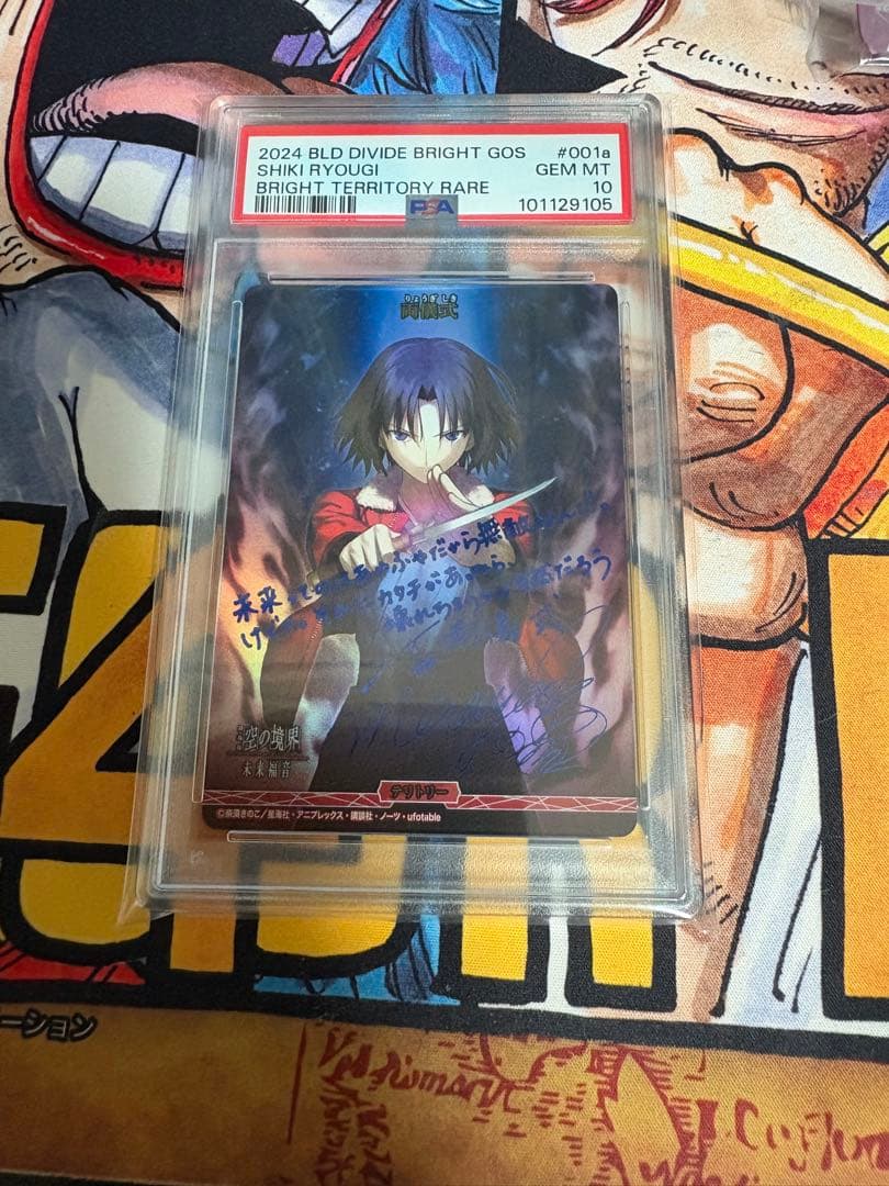 ビルディバイド ブライト 両儀式 BT PSA10